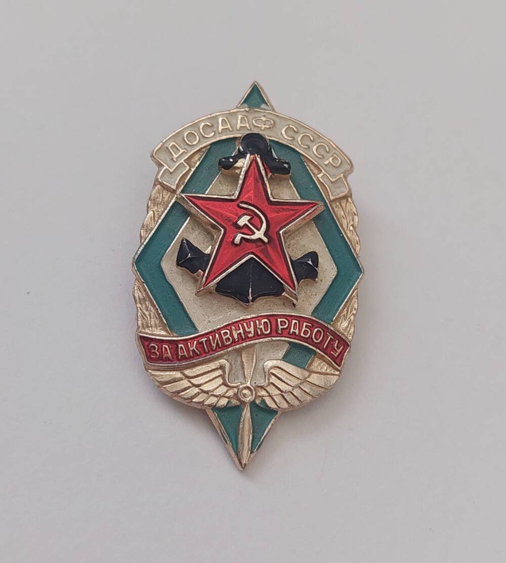 Знак ДОСААФ СССР