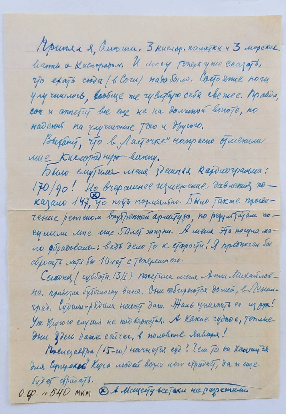 Письмо О.А. Бауэр от отца, датировано 13/I-62 г., Сочи.