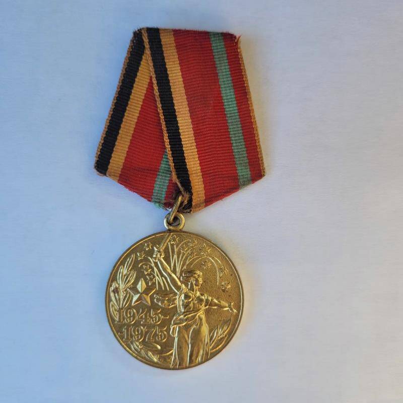 Медаль XXX лет Победы  в Великой Отечественной войне  1941-1945 гг. 