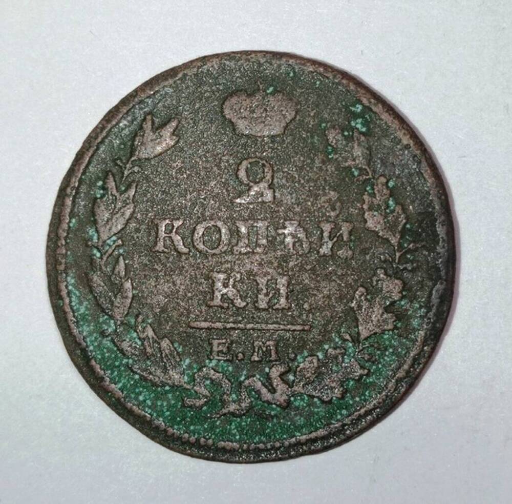 монета 2 копейки 1814 года