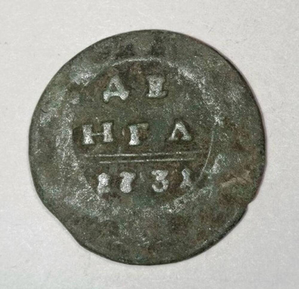 монета, денга 1731 года