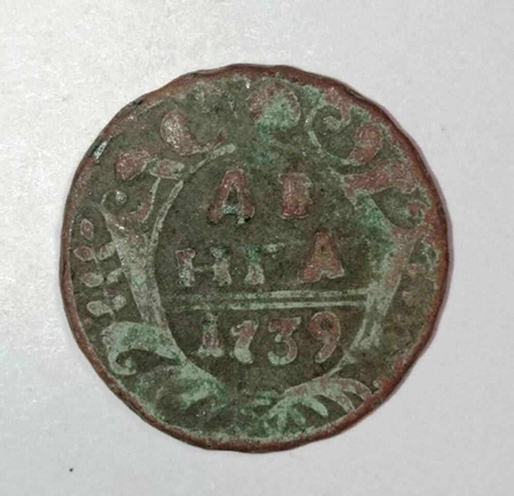 монета, денга 1739 года