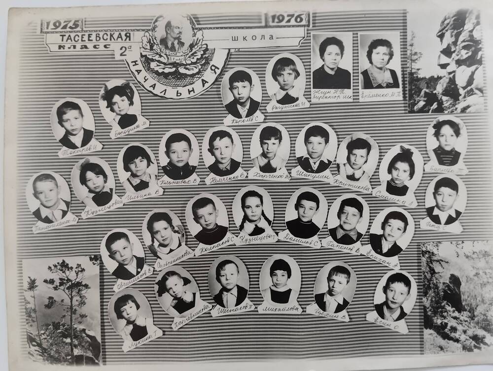 Черно-белое фото. Групповой снимок учащихся 2 А класса Тасеевской начальной школы.