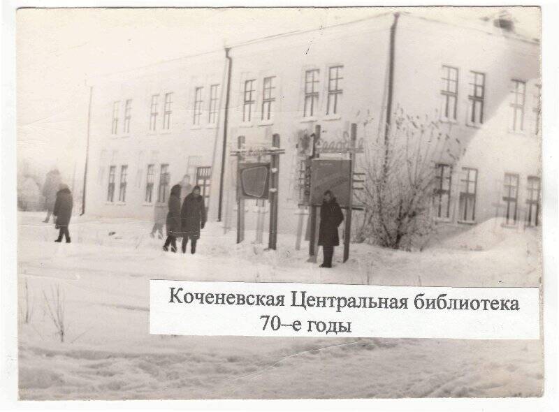 Муниципальное казённое культурно-просветительное учреждение Коченёвский краеведческий музей