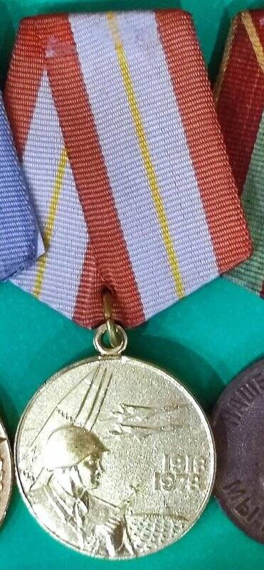 Медаль юбилейная 60 лет Вооруженных Сил СССР
Ягуткина Ивана Северьяновича.
