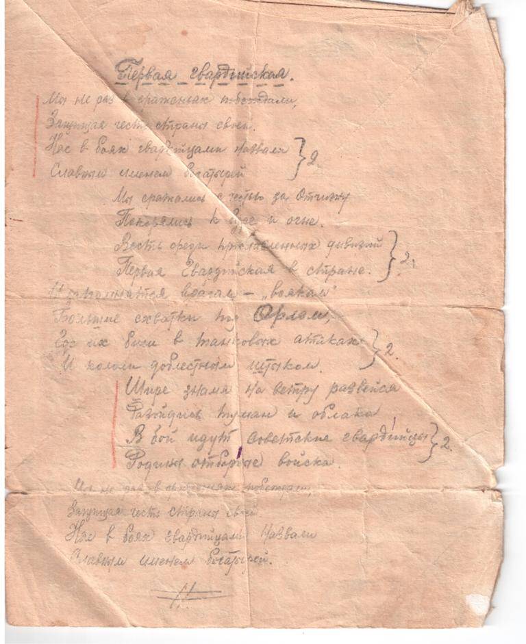 Письмо с фронта в виде треугольника. 1942г.