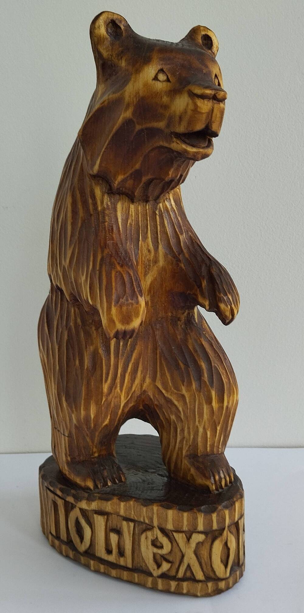 Скульптурная резьба по дереву «Медведь»