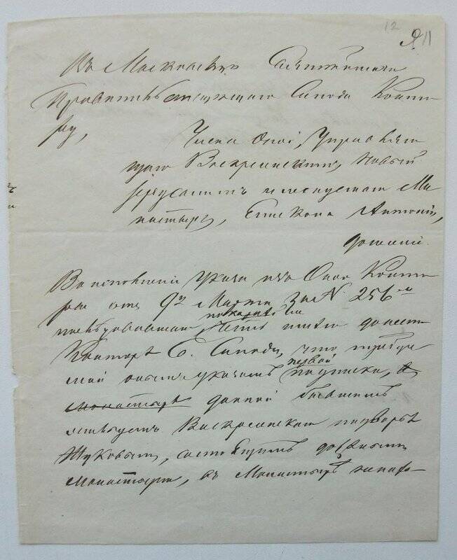 Донесение № 65 (отпуск) епископа Антония в Московскую синодальную контору о том, что запрашиваемой в указе № 256 подписки Жукова в монастыре не имеется.