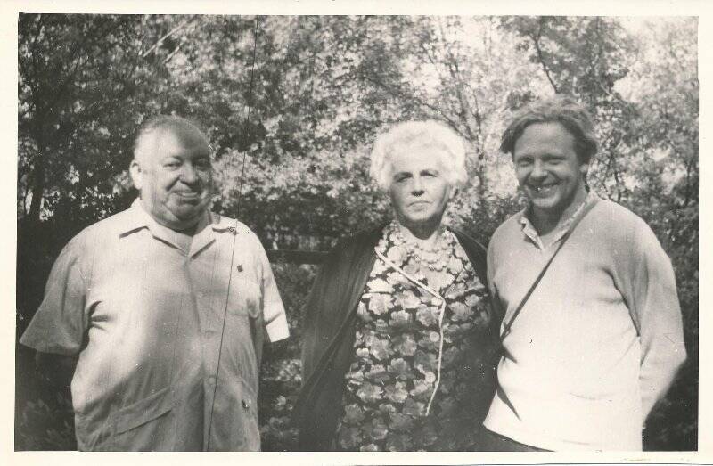 Фотография. Чагин П.И. с женой и неизвестным. [1960-е гг.] Пересъемка.