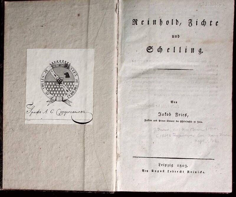 Книга. Reinhold, Fichte und Schelling. - Leipzig : A. L. Reinicke, 1803. - Х, 324 c.