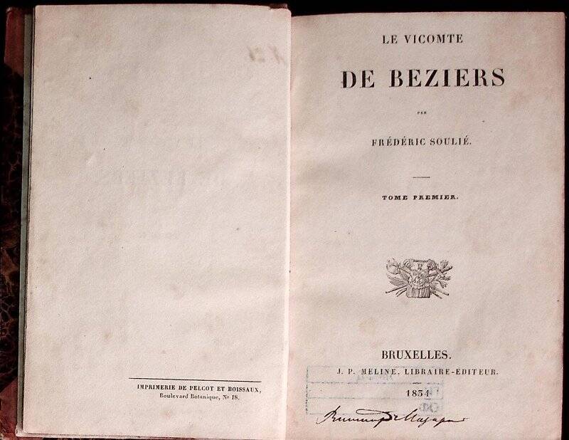 Книга. Le vicomte de Beziers / par Frédéric Soulié. T. 1. - Bruxelles : J.P.Meline, Libraire-Editeur, 1854. - III, 310 c.