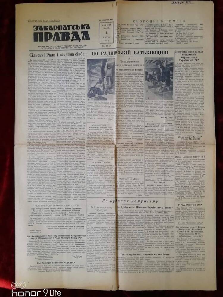 Газета Закарпатская правда от 4 апреля 1951 г.
