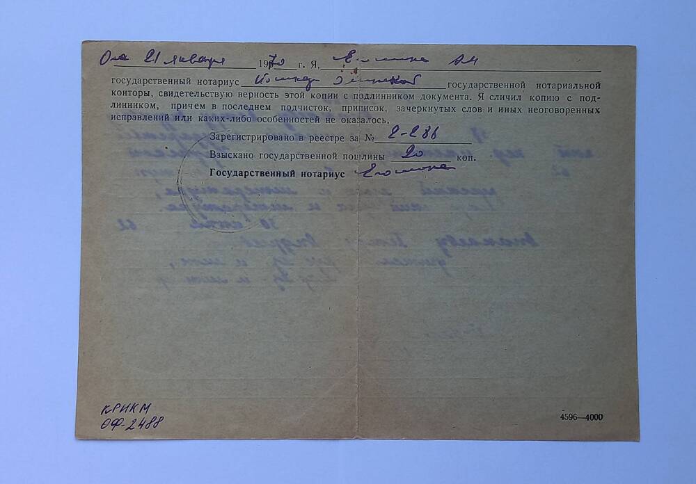 Копия диплома  Апакаева П.А. № 964980.