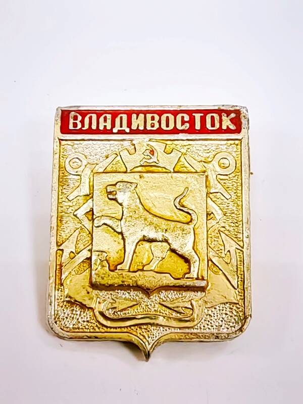 Значок нагрудный сувенирный Владивосток