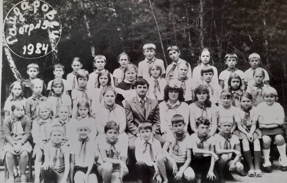 Фотография. Пионеры  лагеря Гайдаровец, отряд №5 1984 год.