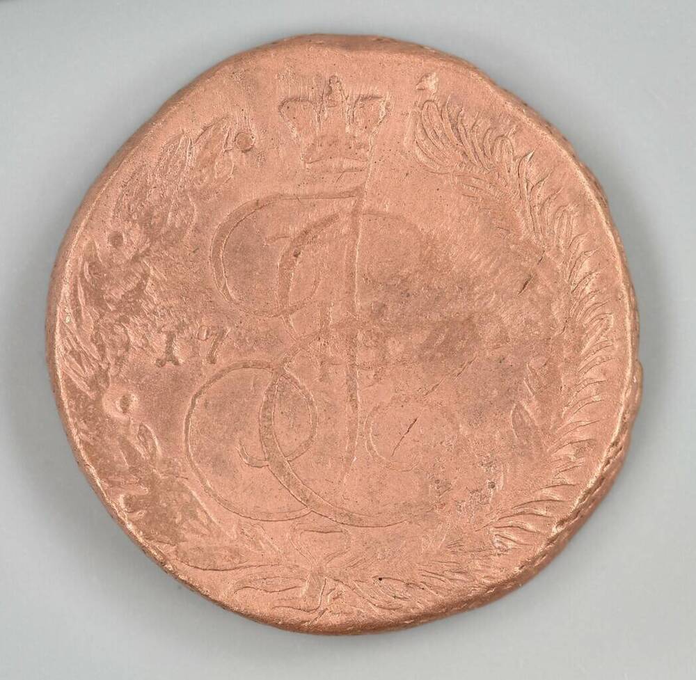 Клад монет. Монета 5 копеек ЕМ, Екатерина II
