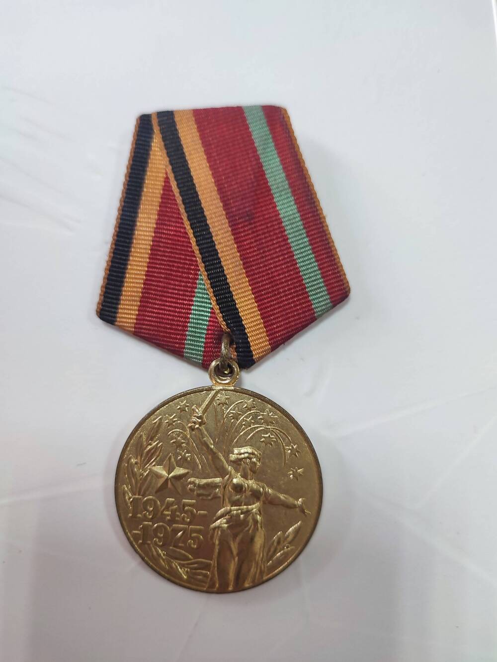 Медаль ХХХ лет Победы ВОВ 1941-1945 гг.