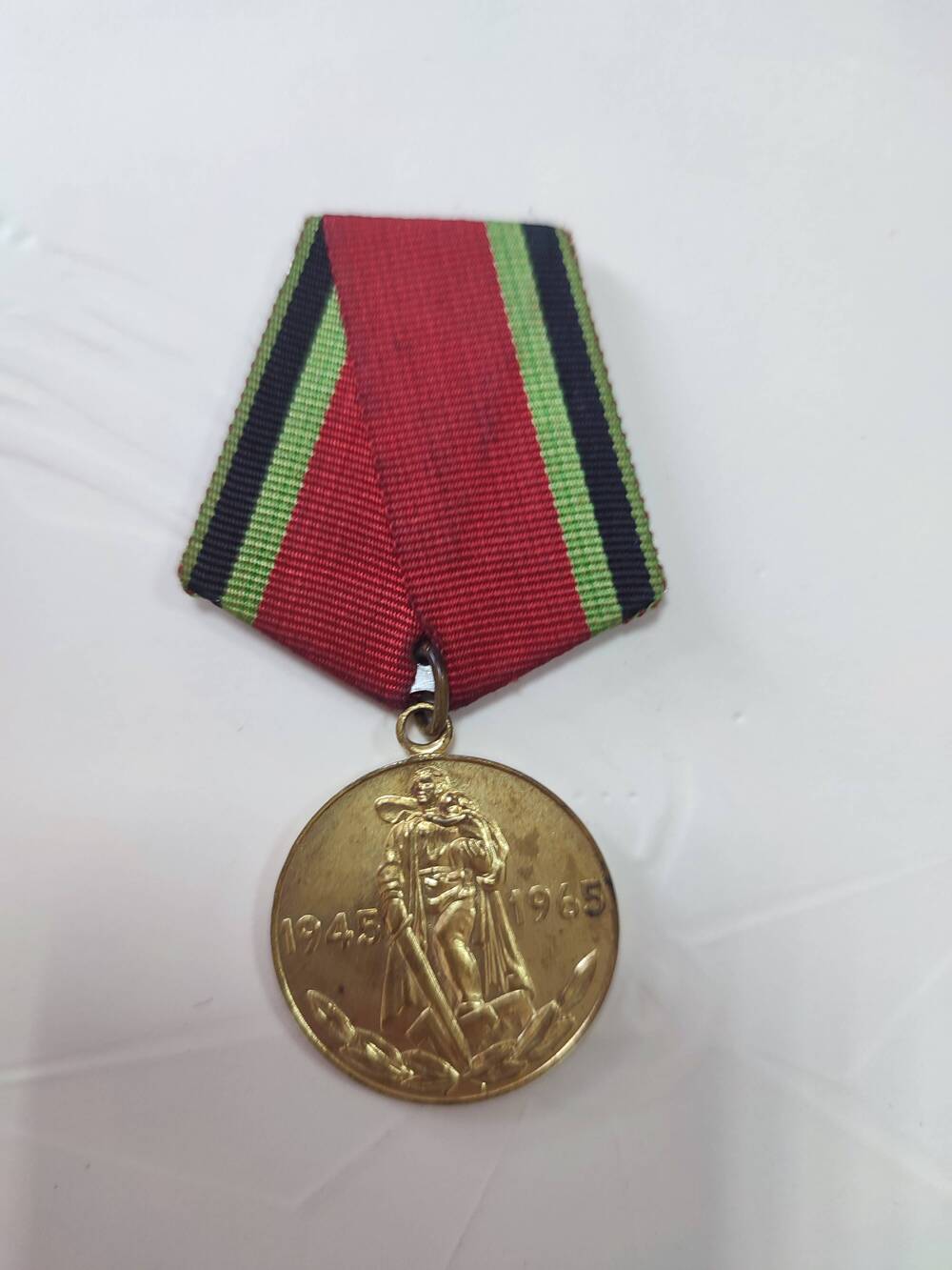 Медаль ХХ лет Победы ВОВ 1941-1945 гг.