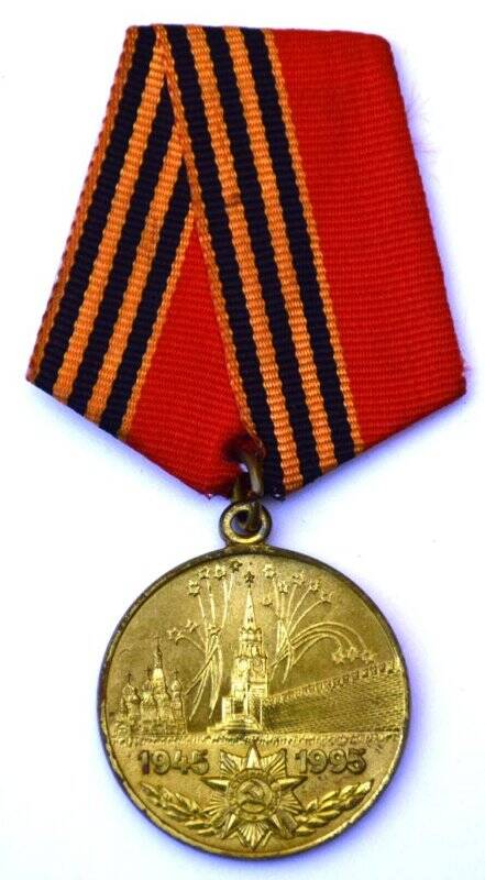 Медаль «50 лет победы в великой Отечественной войне 1941-1945 гг.»