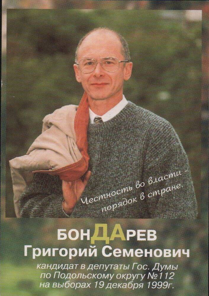 Календарь на 2000 год