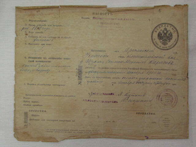 Паспорт Карасева Степана Михайловича