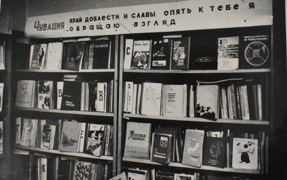 Фотография Книжная выставка в ц/б