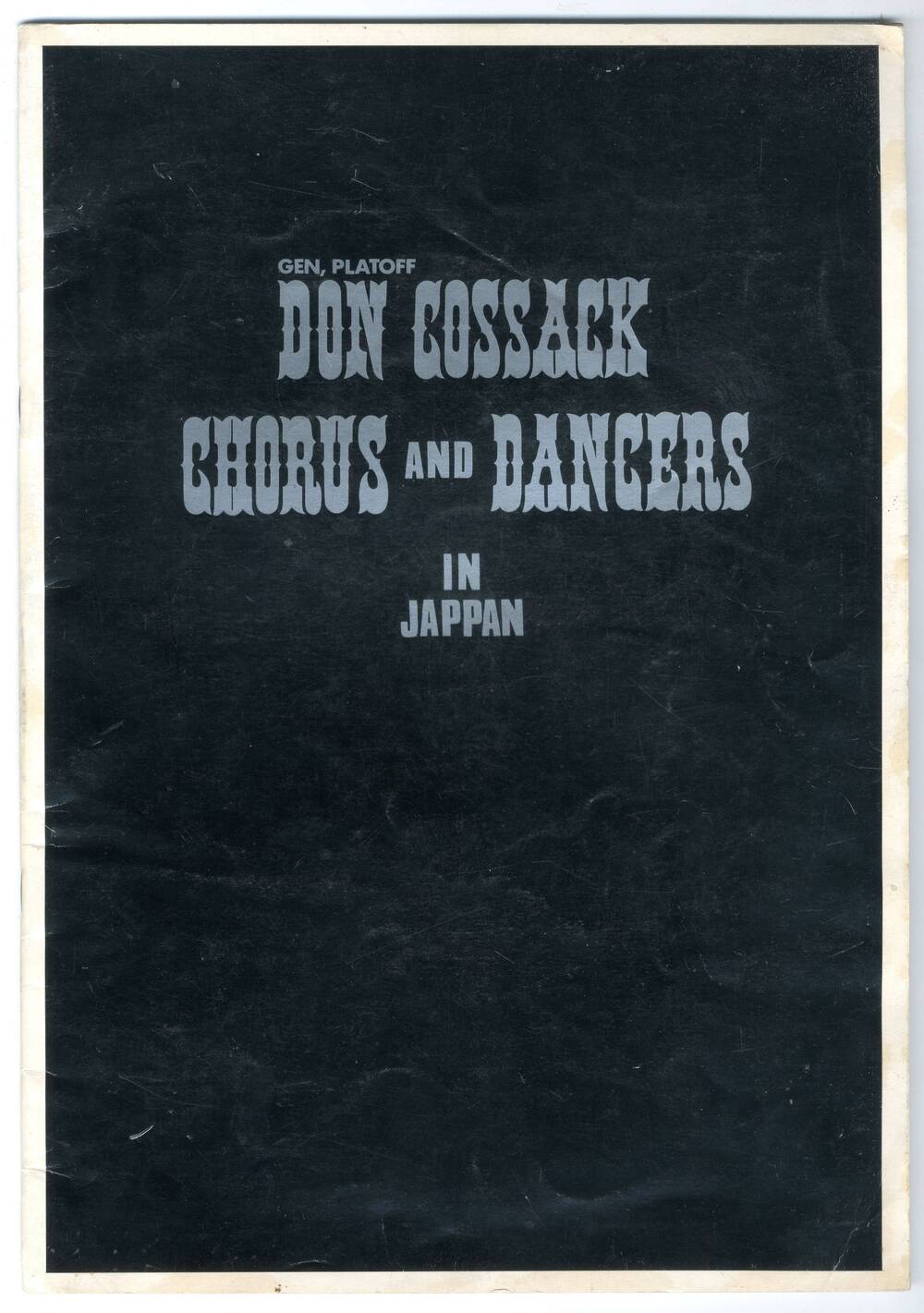 Буклет хора донских казаков имени  Платова Don Cossack  Chorus and dancers Gen. Platoff на японском  языке.