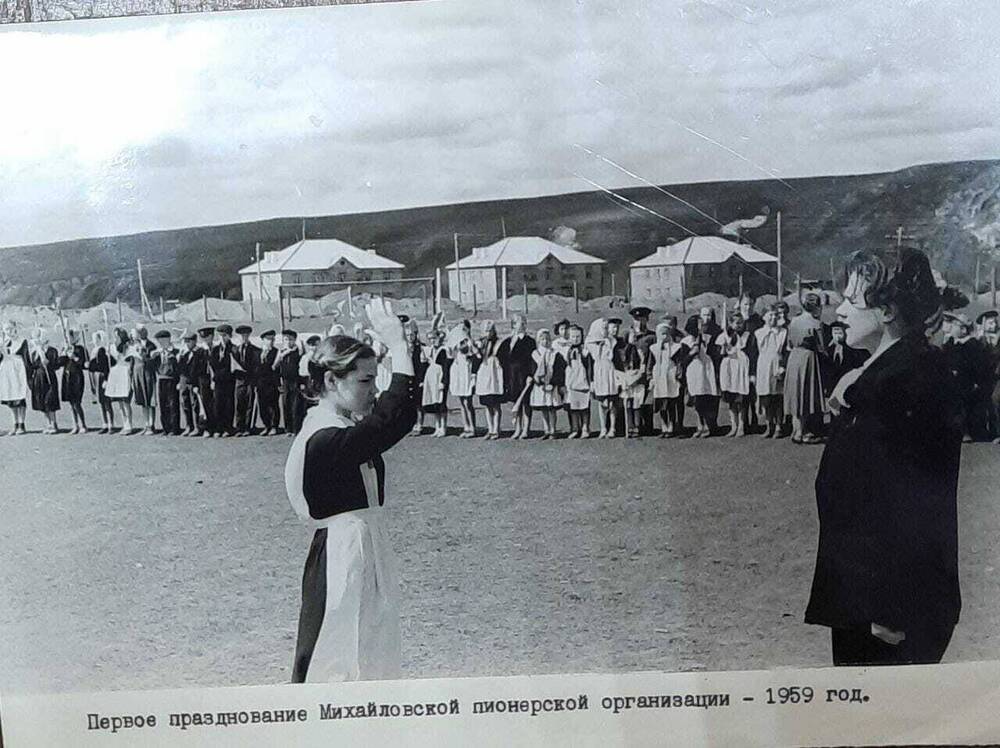 Фотография  Первое празнование  Михайловской пионерской организации 1959.г



