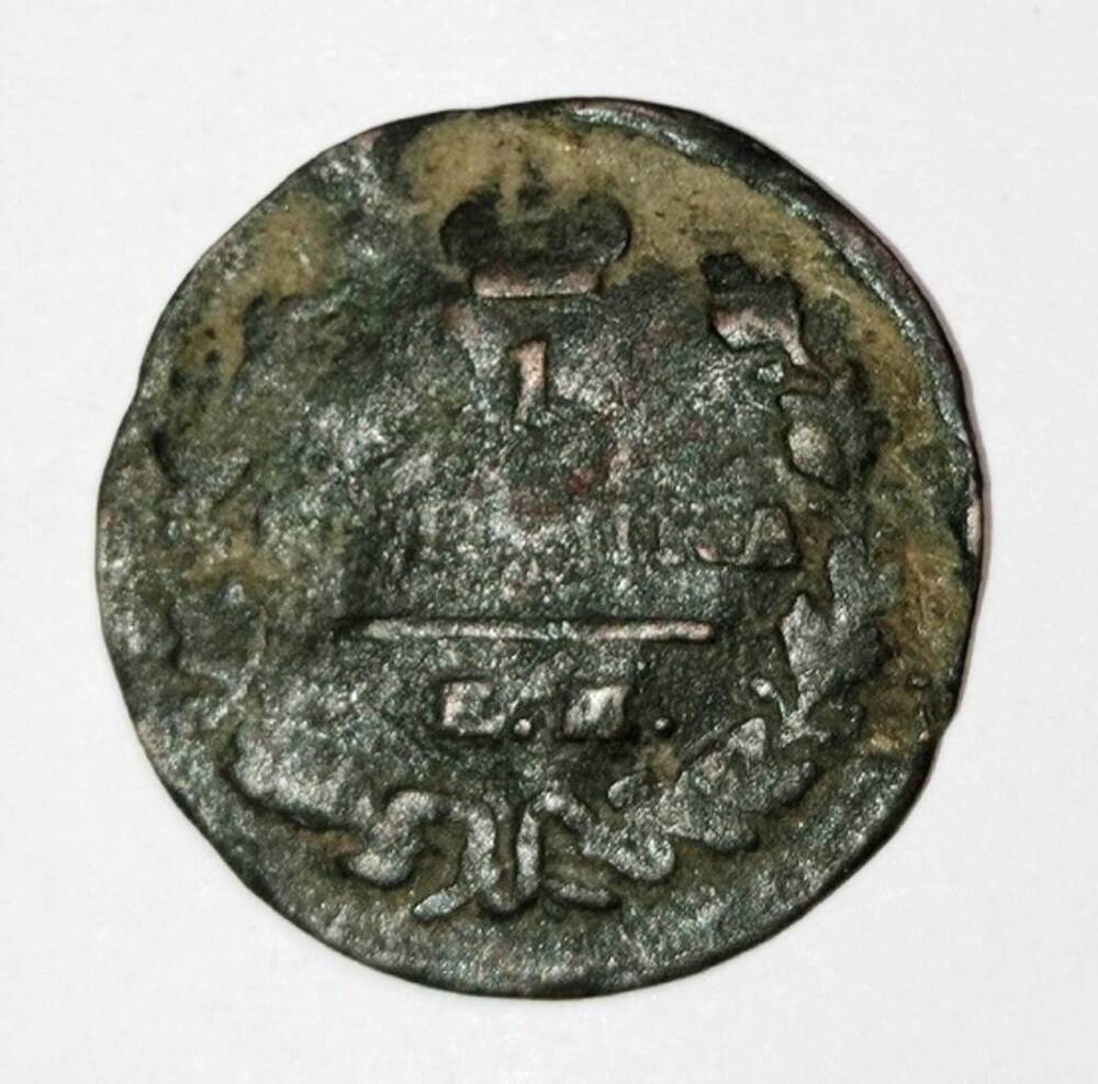 монета 1 копейка 1829 года
