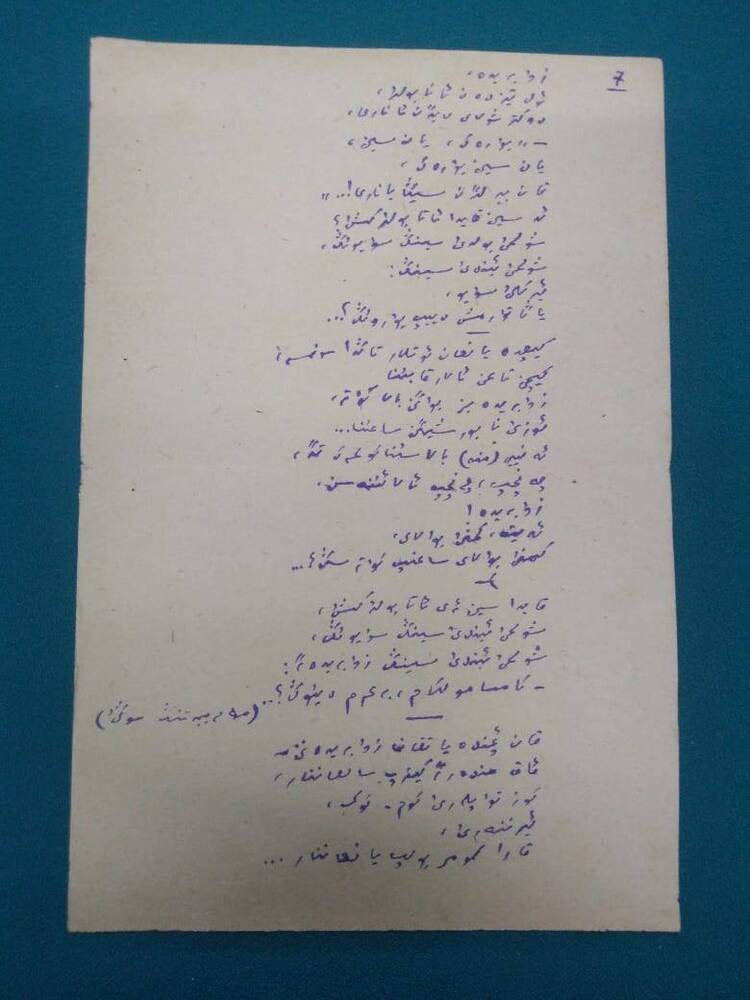 Рукопись Дж. Киекбаева. На старотюркском языке.