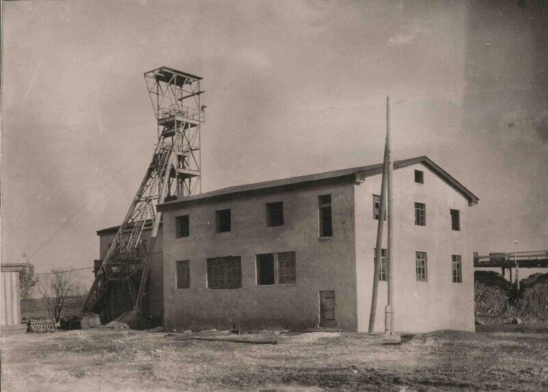 Фотография. Надшахтное здание Первомайского асфальтового завода, шахта «МАГ», примерно 1930 г.