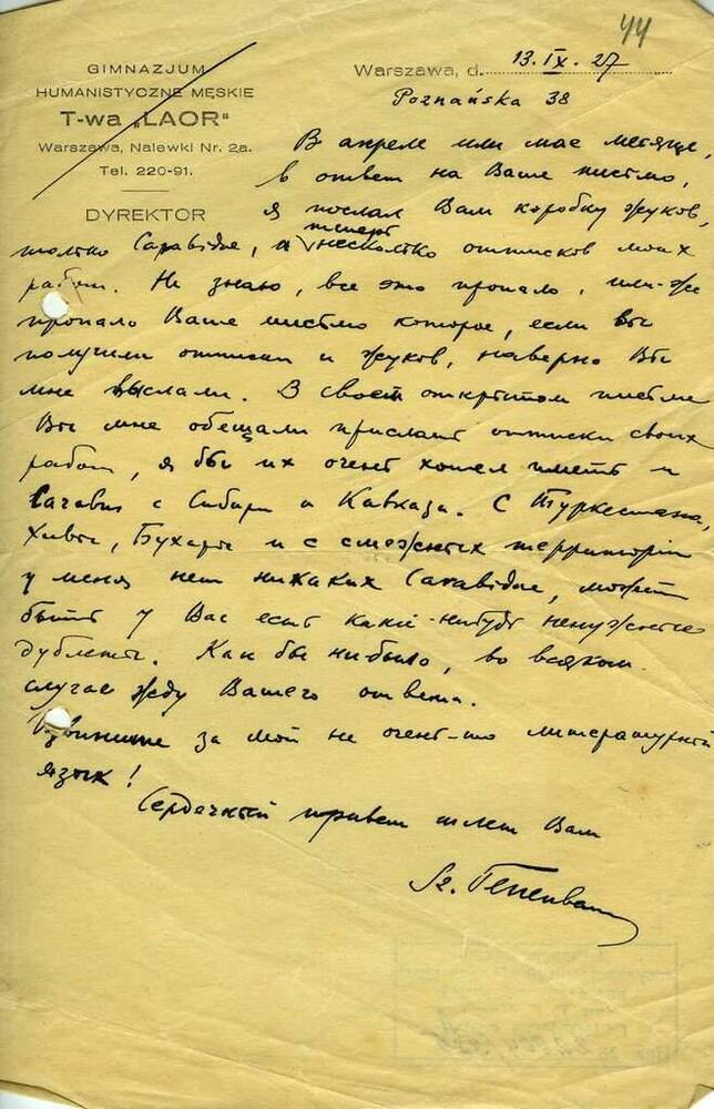 Письмо на имя В.Н. Лучника из Варшавы. 13.09.1927 г.