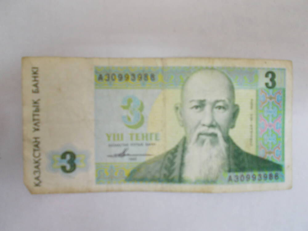 Казахский денежный знак номиналом 3 тенге