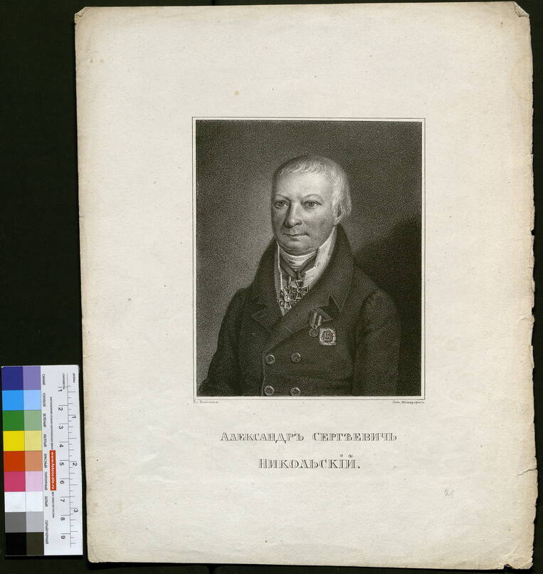 Никольский Александр Сергеевич (1754/55-1834)