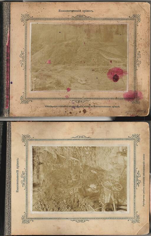 Альбом с фотографиями Система Балыксы 1912 годъ. Лист № 1.