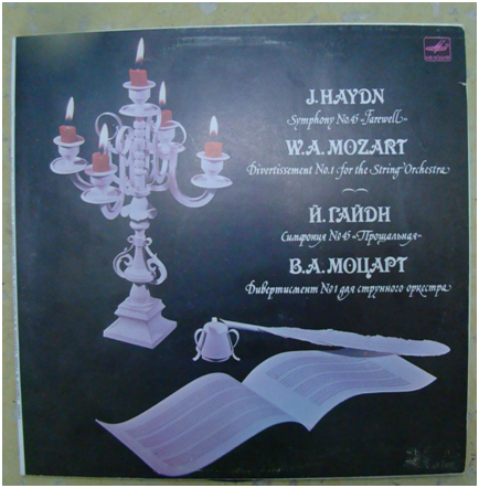 Грампластинка в конверте Й. Гайдн. Симфония 45 «Прощальная». В. А. Моцарт «Дивертисмент № 01 для струнного оркестра», СССР 1981г.