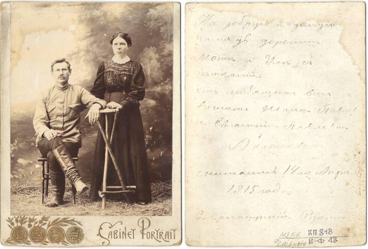 Чёрно-белая фотография  на паспарту. Парный портрет мужчины и женщины.