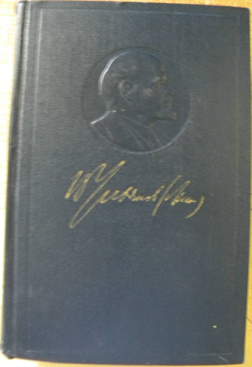 Книга В.И. Ленин Полное собрание сочинений Т-50