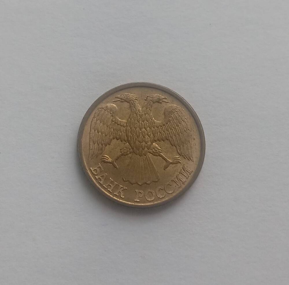 монета 1 рубль (Л) 1992 год.
