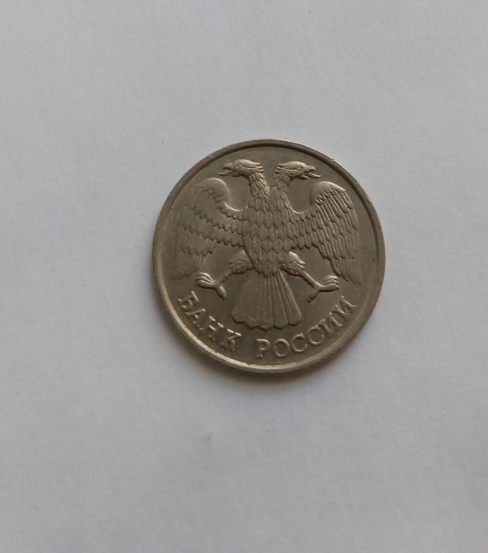 Монета 20 рублей (ЛМД) 1992 год.