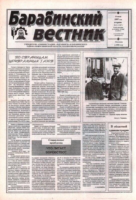 Газета Барабинский вестник, 15 июля 1997 года,  № 81 (11887).