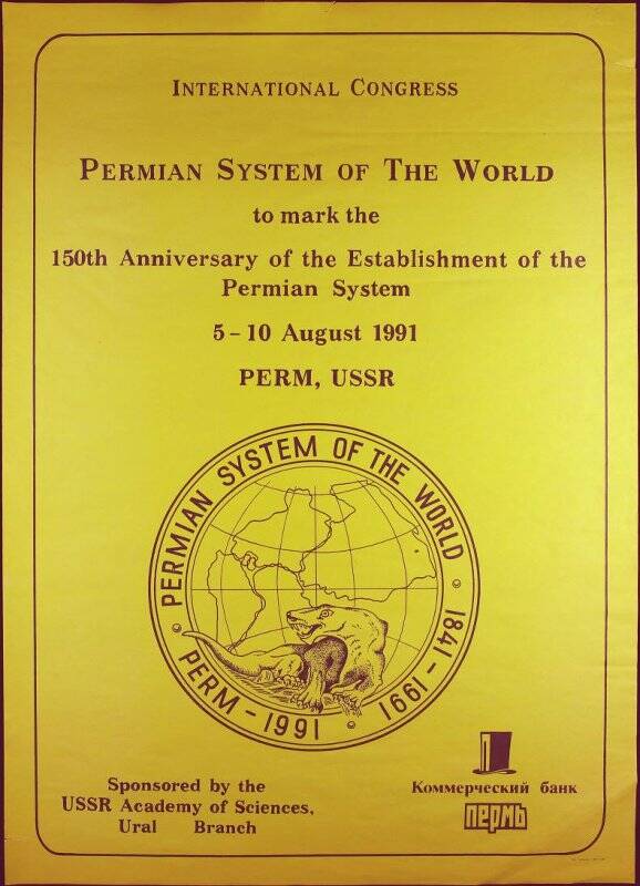 Плакат. International Congress. Permian System of The World....