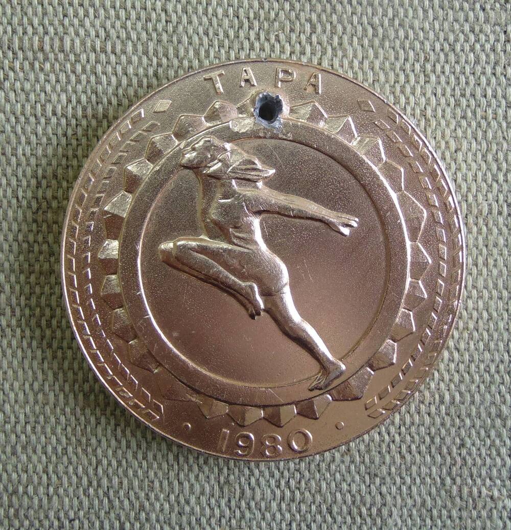 Медаль «Королева спорта. Тара 1980».