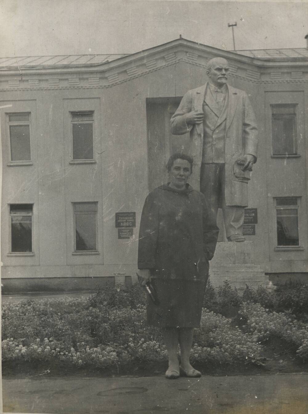Фотография черно-белая. у памятника В.И.Ленину. г.Тулун.