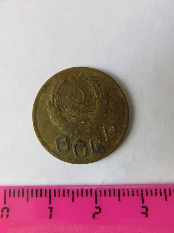 Монета 3 копейки 1940 г.