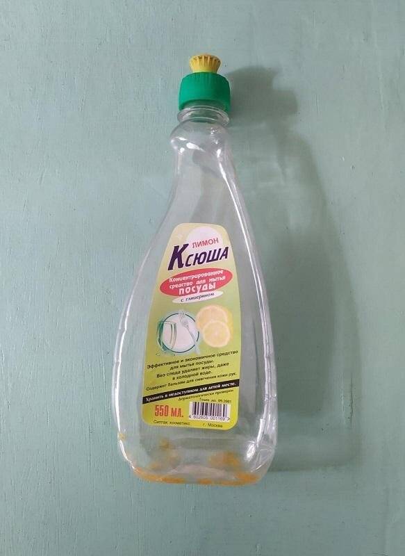 Флакон от моющего средства для посуды «Ксюша» с глицерином и лимоном