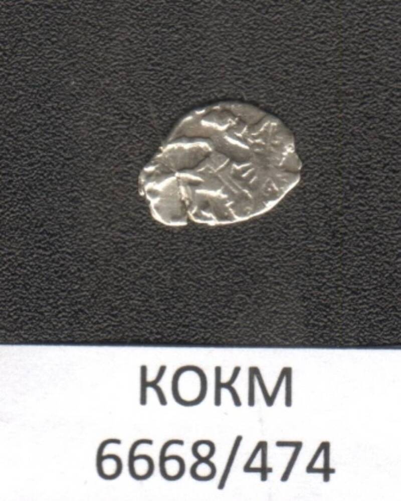 Монета.  Копейка  1698-1718гг. Петр I (1682 -1725). 