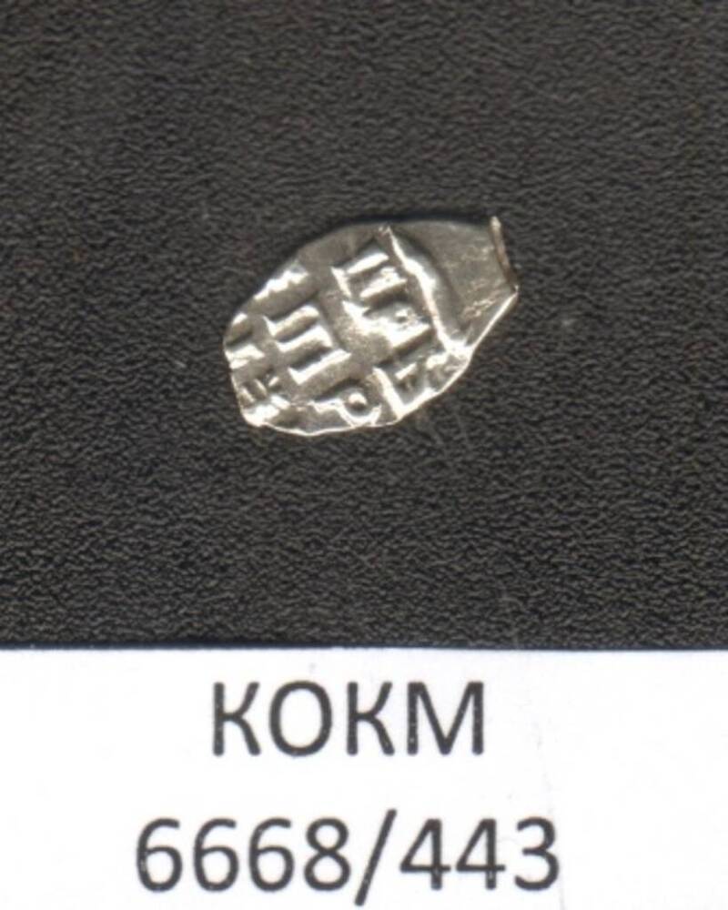 Монета.  Копейка   1698-1718гг. Петр I (1682 -1725). 