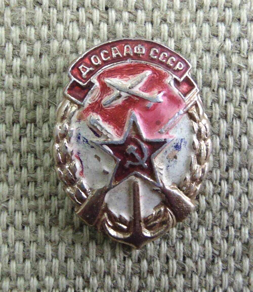 Знак нагрудный «ДОСААФ СССР».