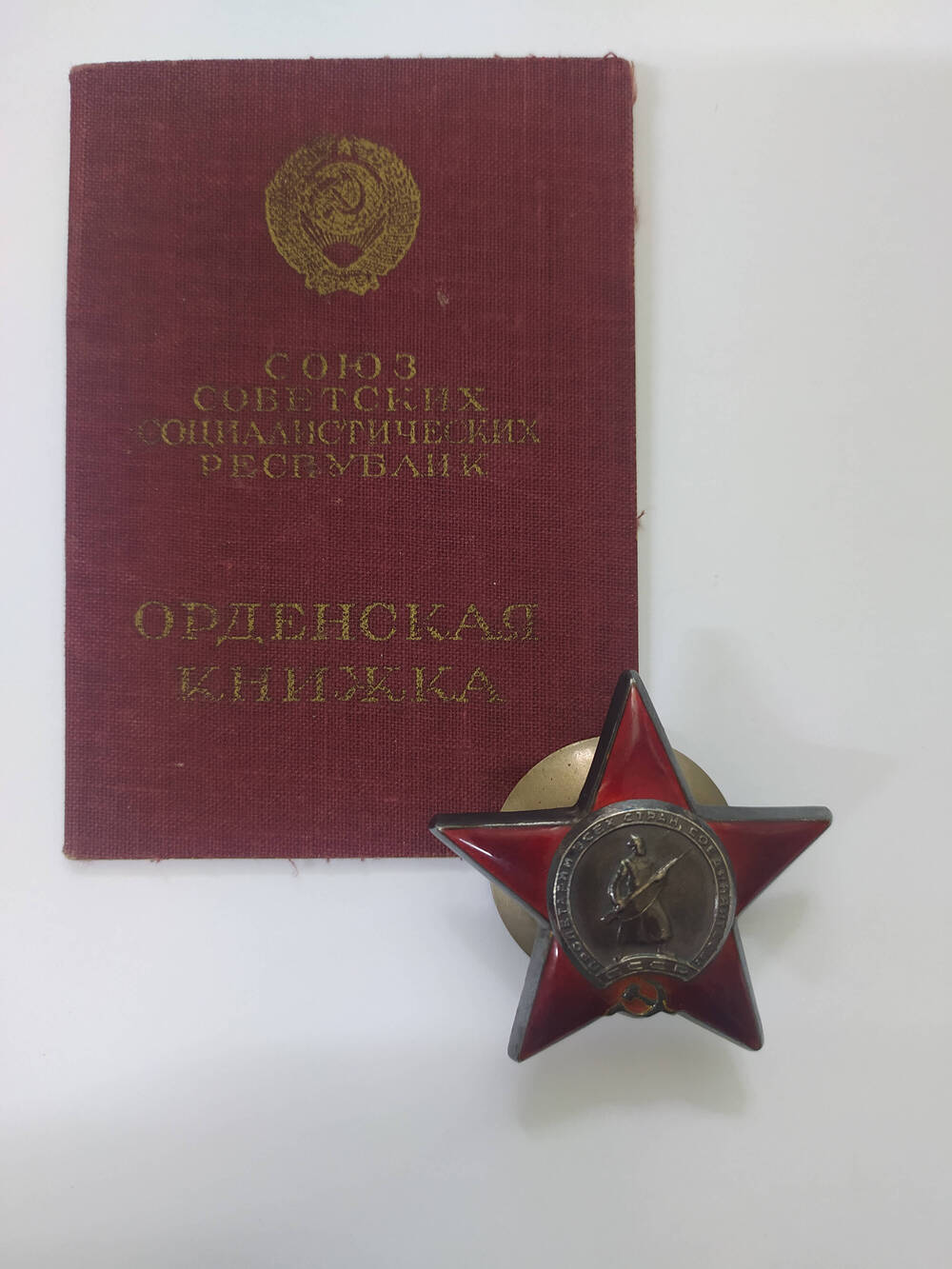 Орден Красной Звезды № 2787443, Никитенко Павла Андреевича